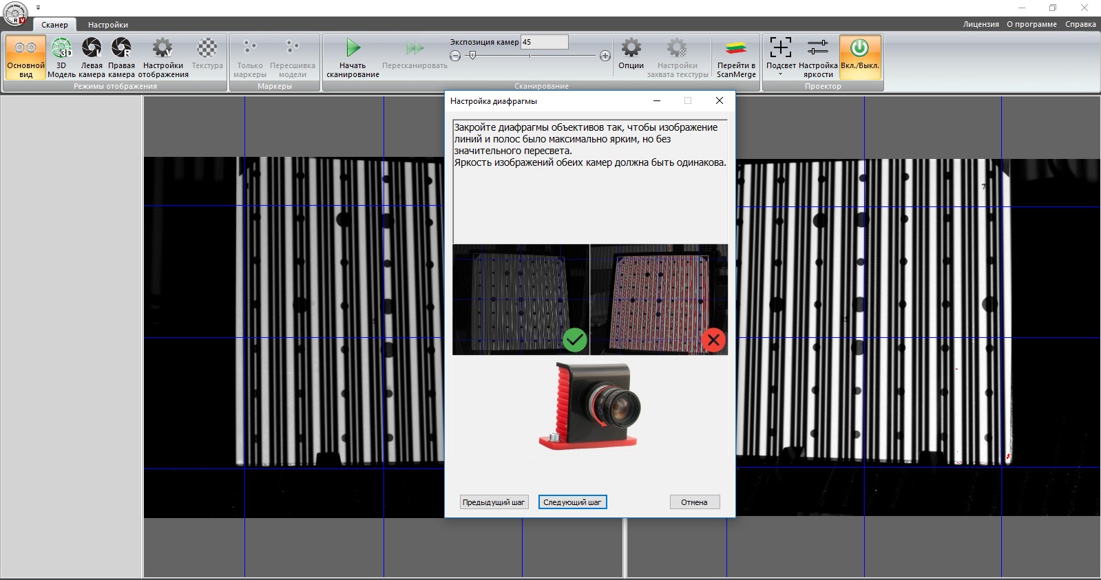 Калибровка 3D сканера RangeVision Spectrum