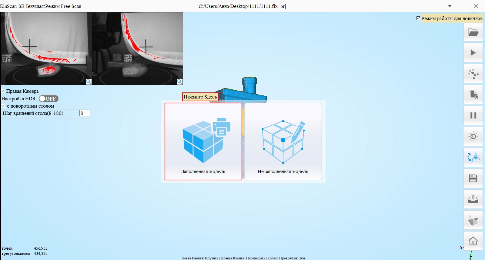 Выбор: заполняемая модель / не заполняемая модель