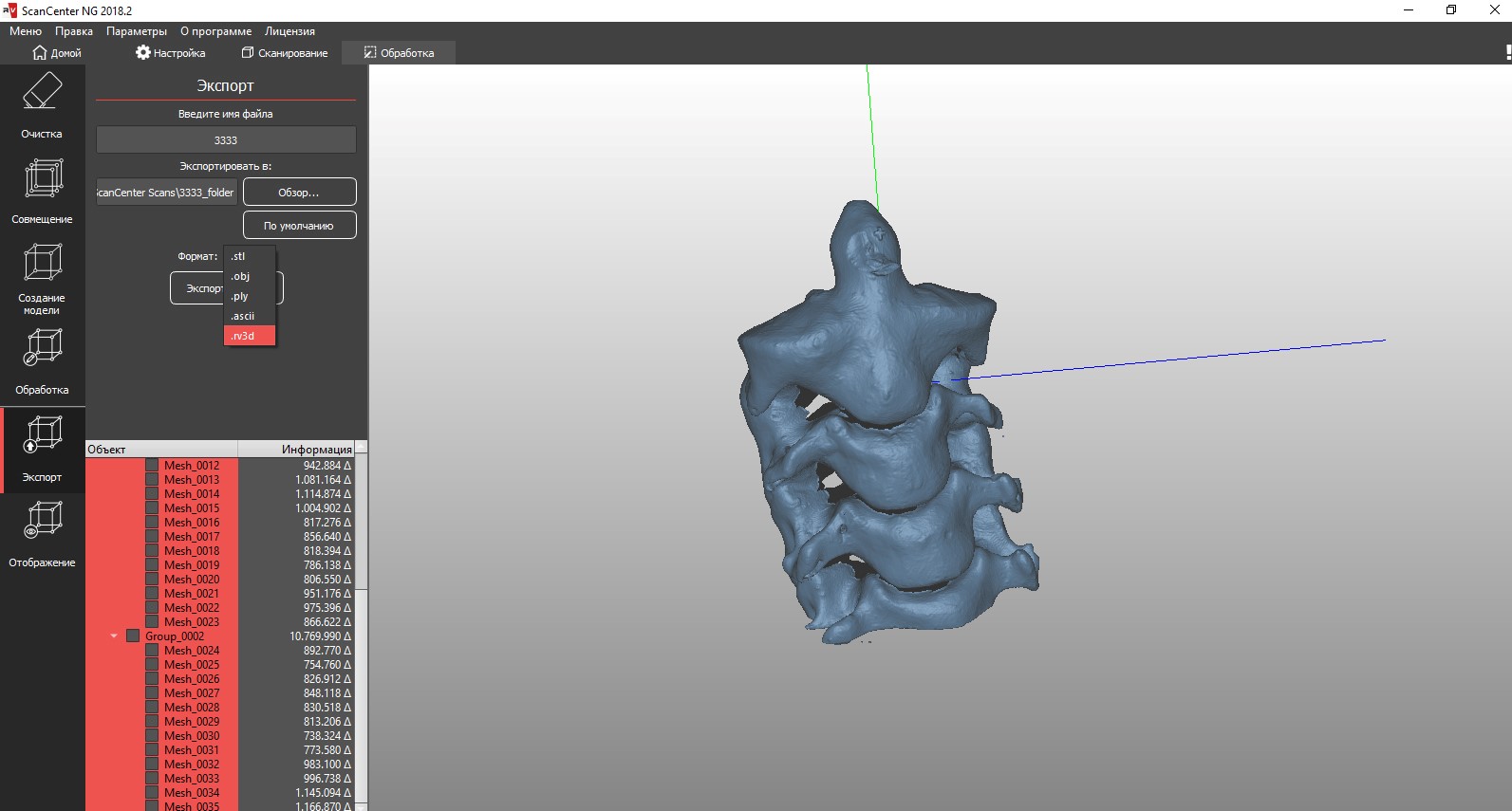 3D модель можно сохранить во множестве различных форматах