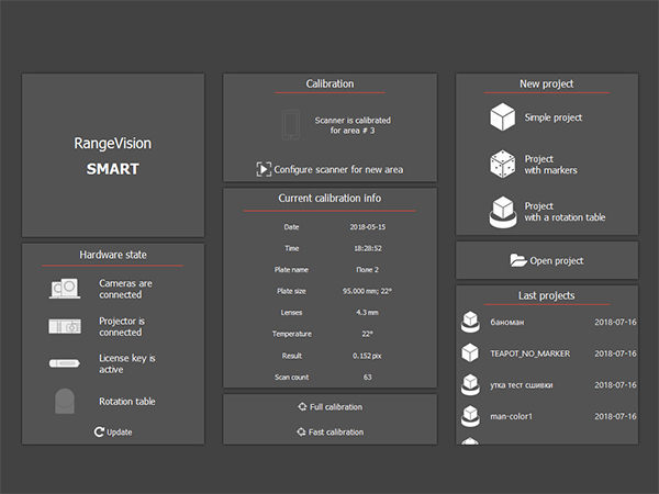 RangeVision объявил о релизе нового программного обеспечения