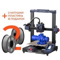3D-принтер Anycubic Kobra 2 Pro (набор для сборки)