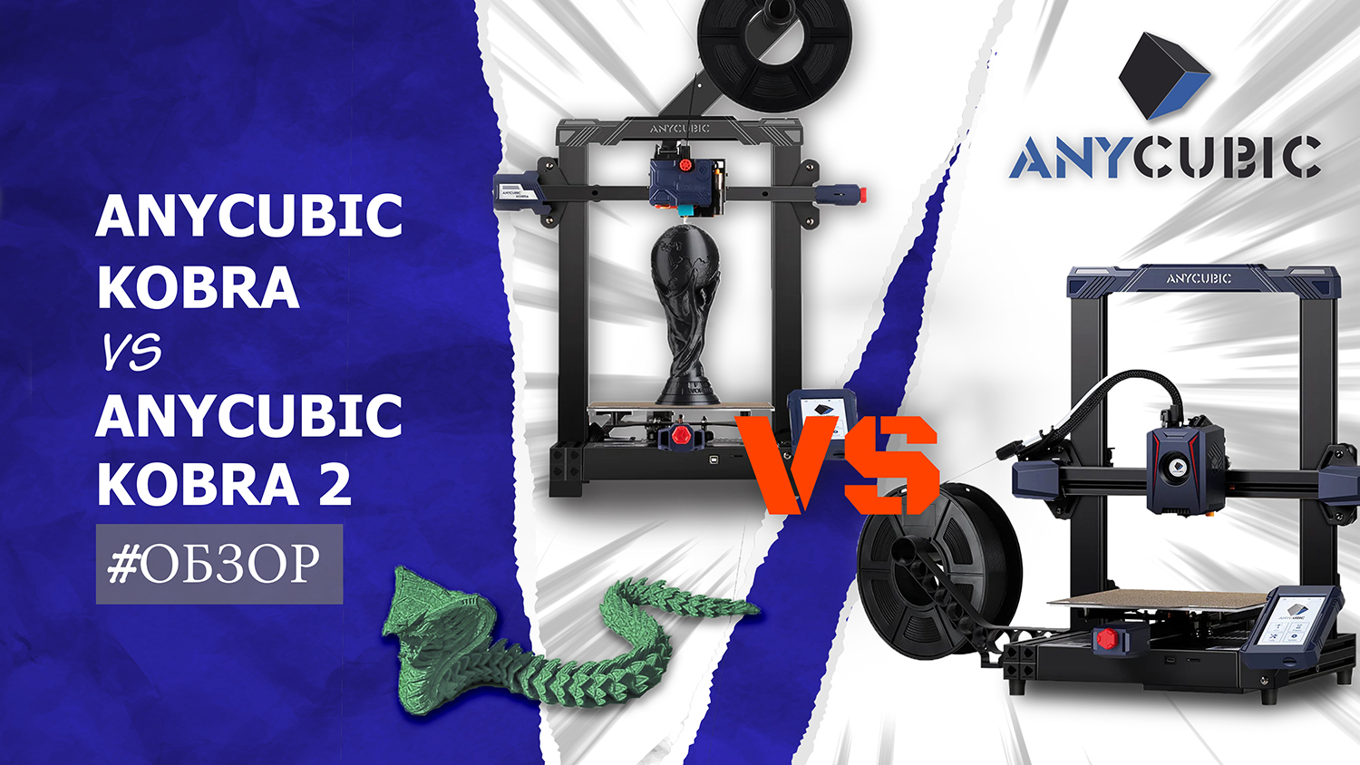 Обзор 3D принтеров Anycubic Kobra vs Kobra 2