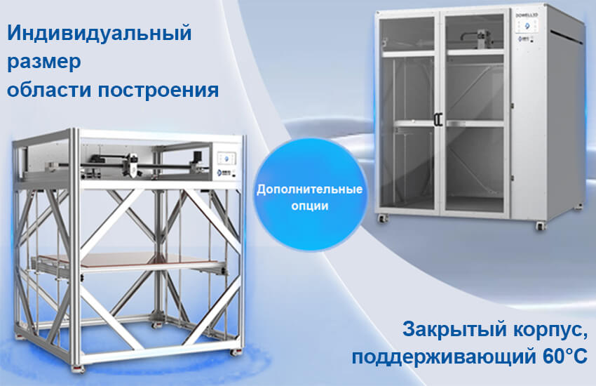 3Д-принтеры-Dowell-DL-22.jpg