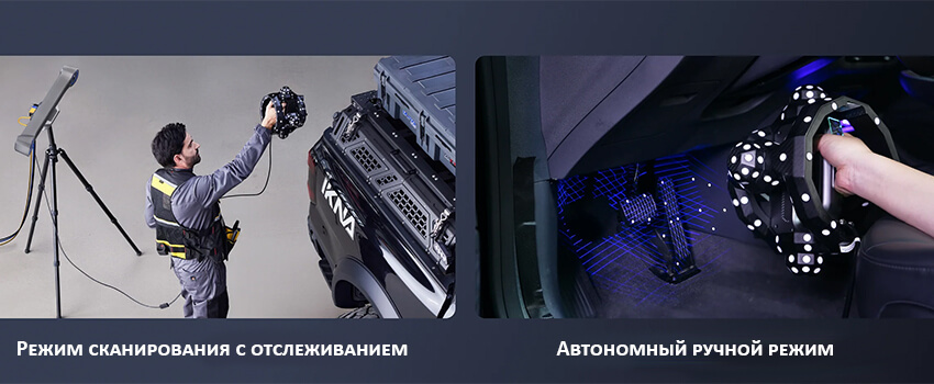 3Д-сканер-Revopoint-Trackit-212.jpg 3Д-сканер-Revopoint-Trackit-212.jpg