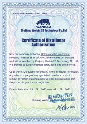 Сертификат Wanhao 2022-2023